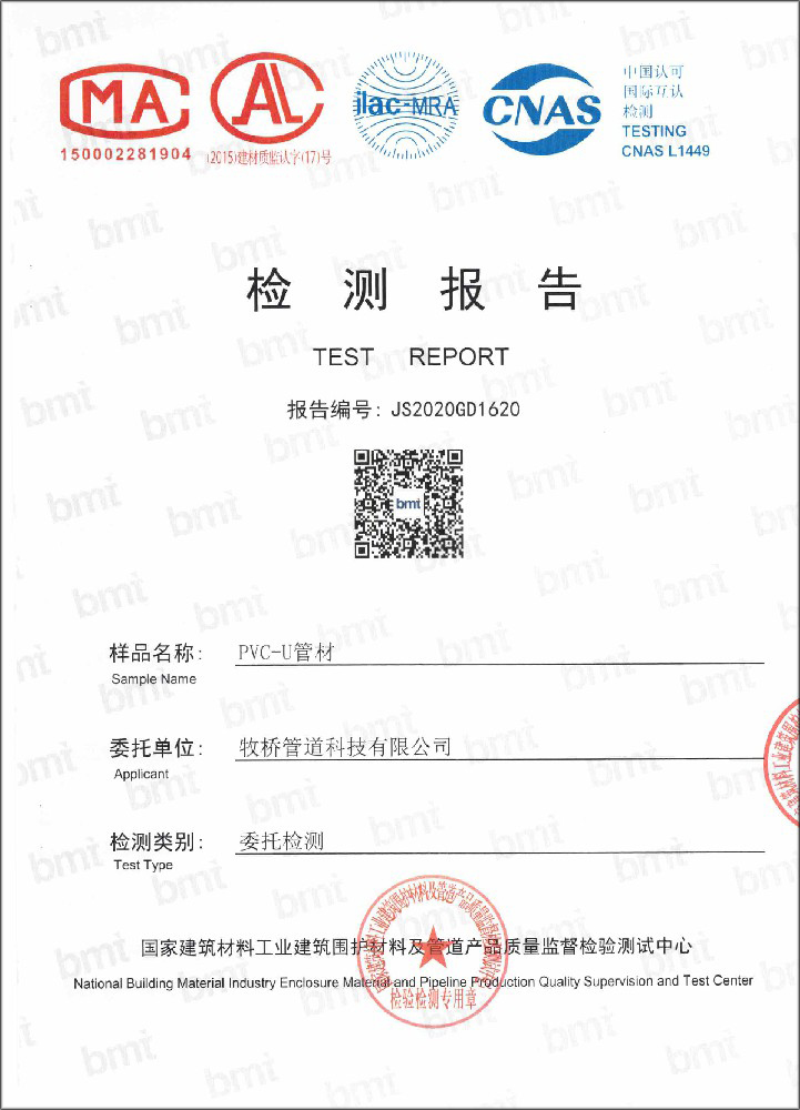 麻洋镇荣誉资质