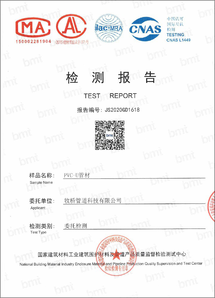 麻洋镇荣誉资质