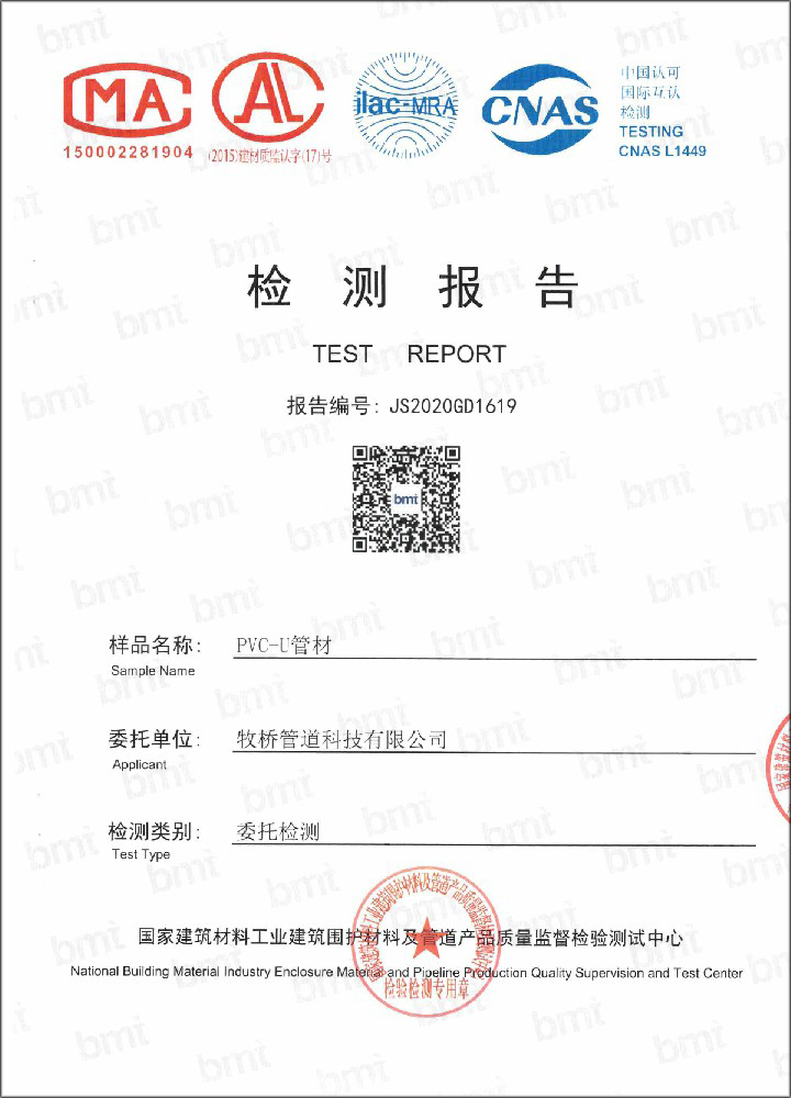 麻洋镇荣誉资质