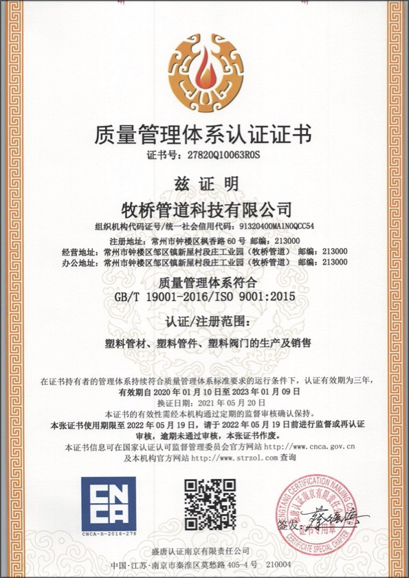 麻洋镇荣誉资质